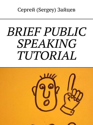 cover image of Brief public speaking tutorial. From Russia